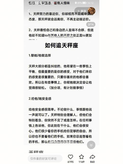 天秤座毕业后不急着就业,都在做什么?