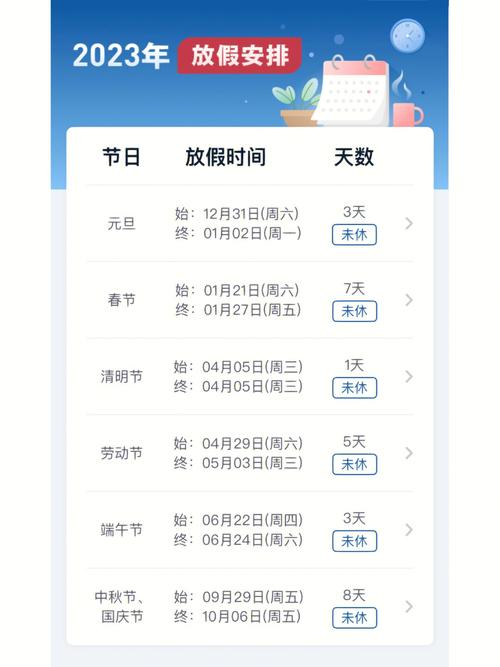 2023年4月清明节放假时间