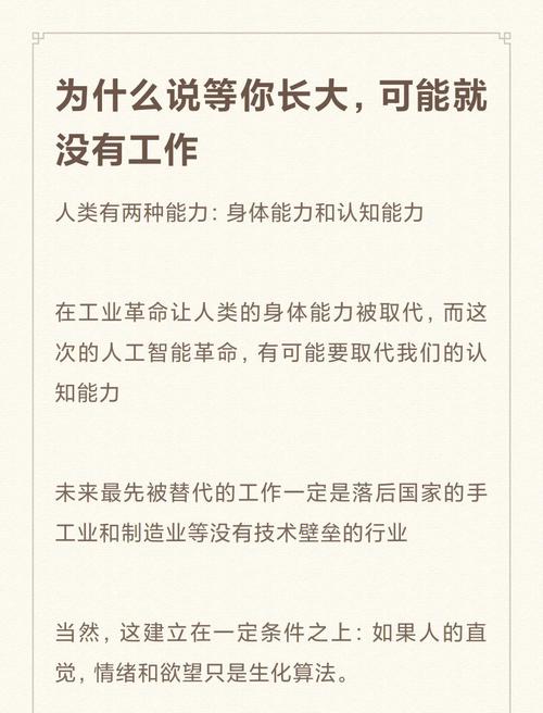 你的工作年后是否会有否变动?
