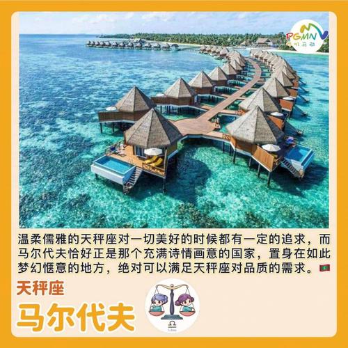 十二星座最适合的旅游地
