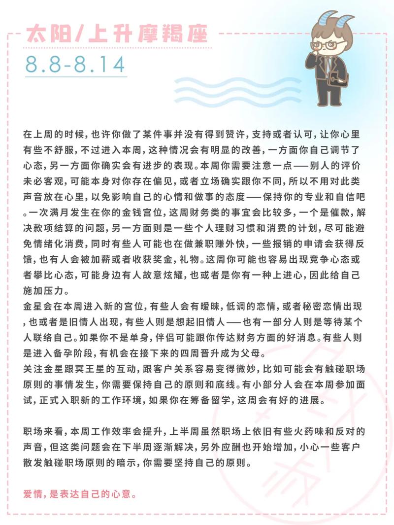 Alex 运势 | 2022年下半年,12星座的爱情运如何?
