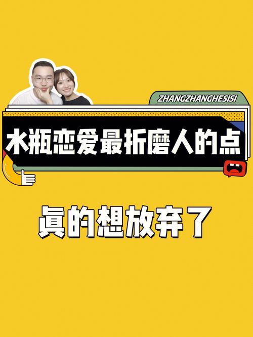 折磨水瓶座最好的方法