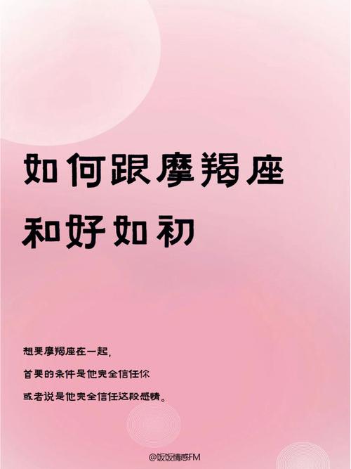 摩羯座伤害另一半以后的反应