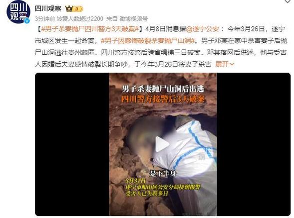 破案