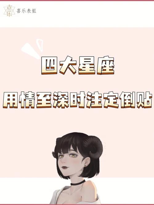 注定最终会在一起的星座配对