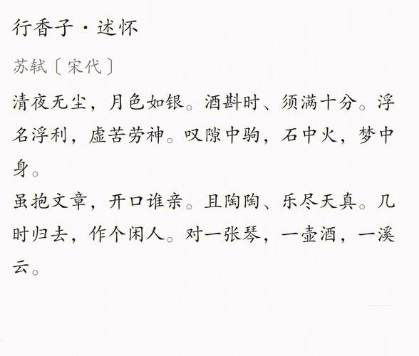 躬耕陇亩 形神似劳 无拘无束 其乐陶陶是什么意思?