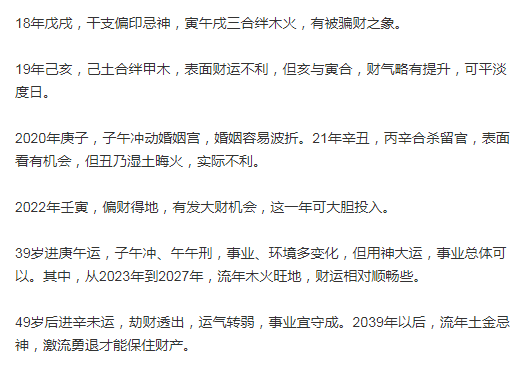 劫财合杀合杀则贵