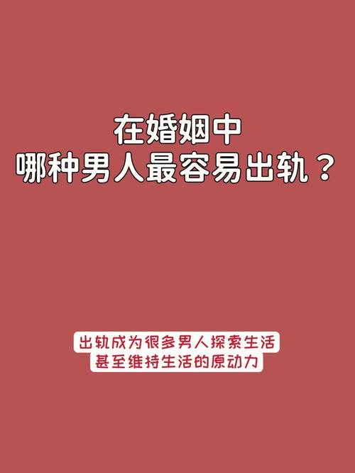 容易婚姻出轨的八字特征