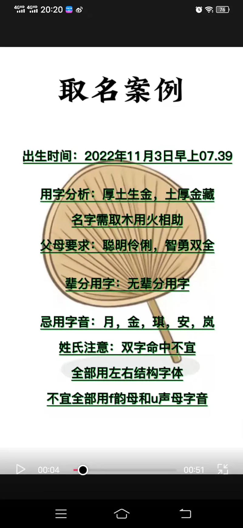 傅姓男孩起洋气好听名字用这些技巧