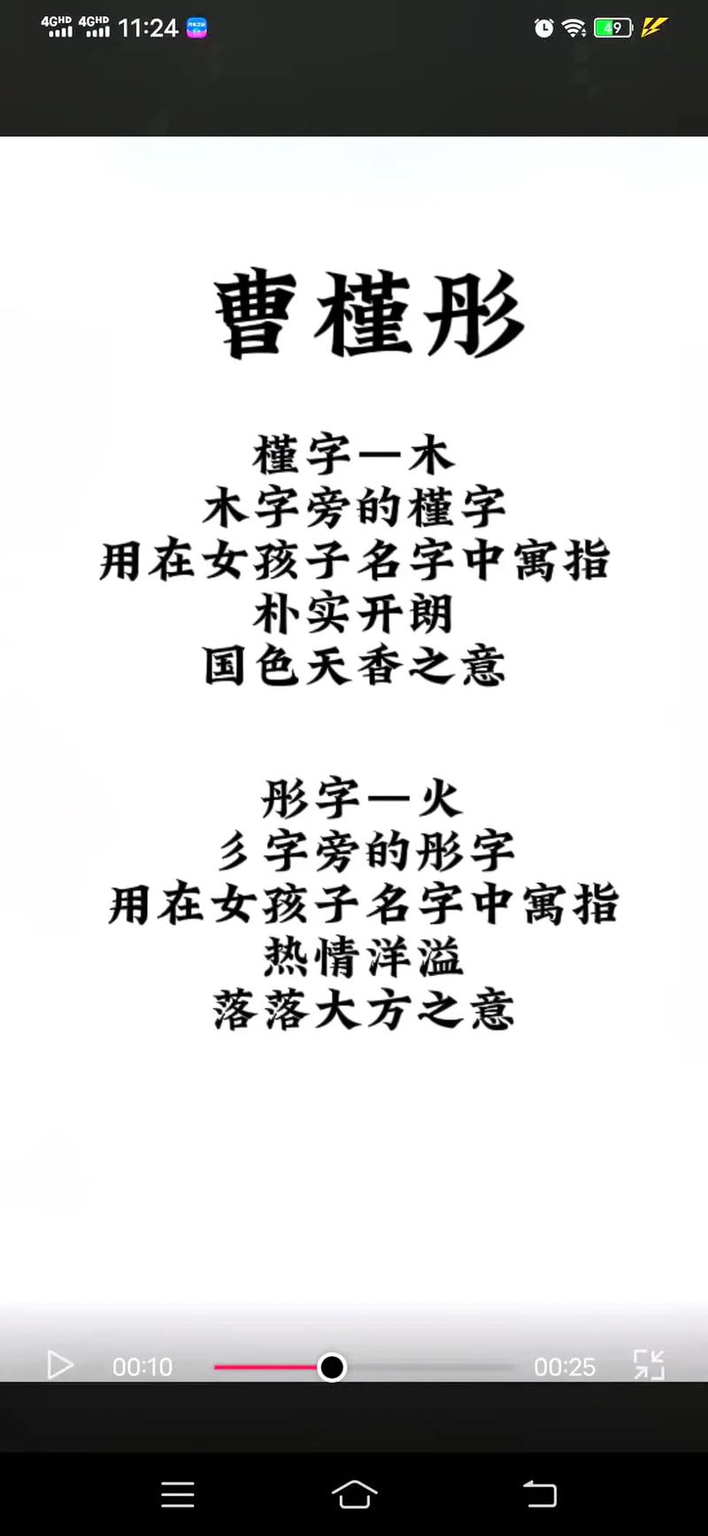 曹姓女宝宝起有内涵名字需要考虑什么
