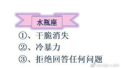 水瓶座死心后的表现