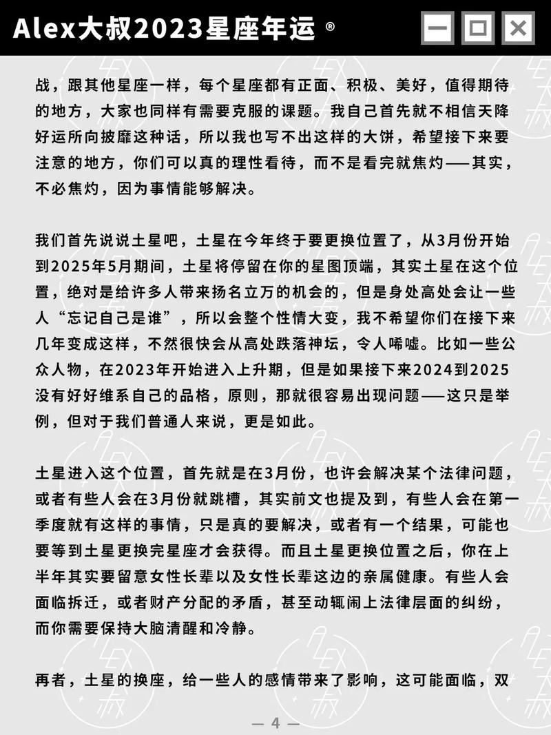 2023双子女下半运势,双子座下半年运势