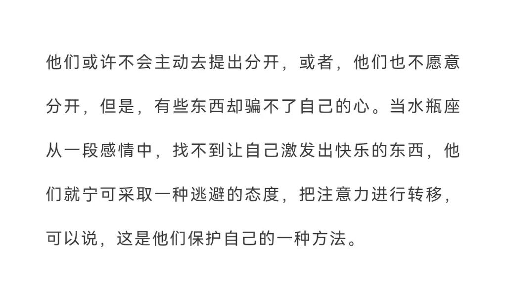 水瓶座突然不理人的原因?