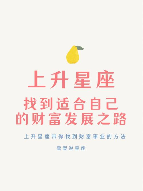 事业特别好的上升星座