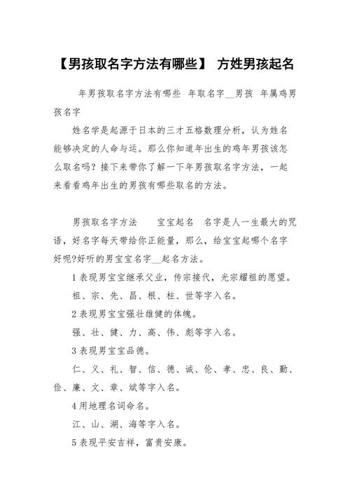 姓方叫什么名字诗意男孩