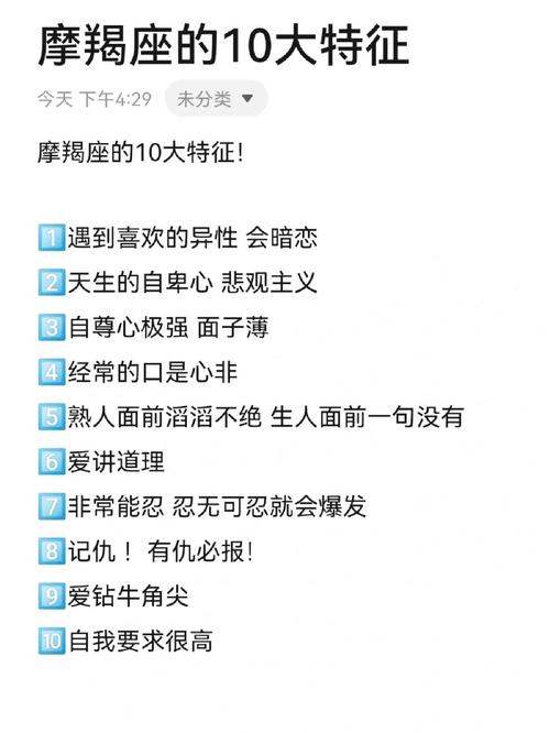 摩羯女受到什么影响导致自卑
