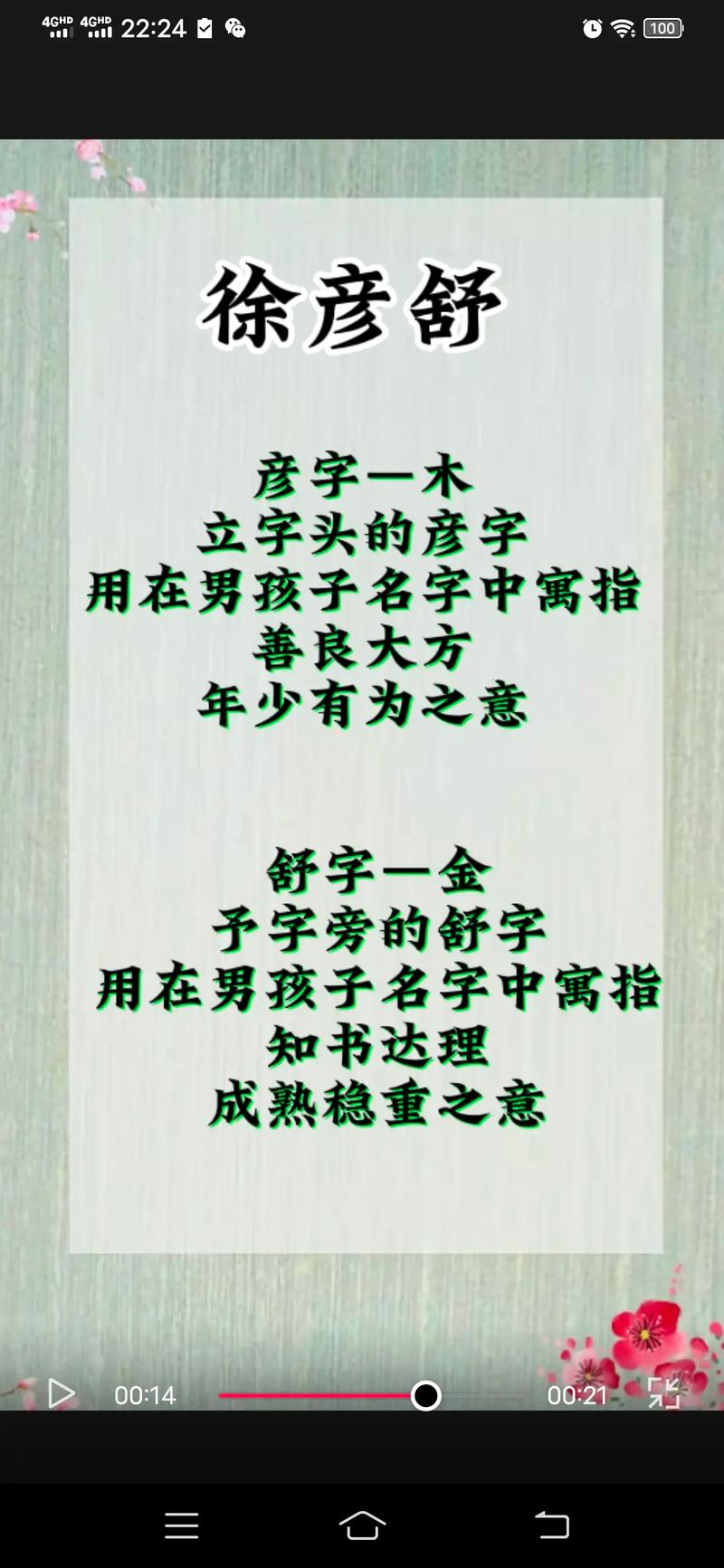 2023年四月初十出生徐姓男孩名字叫什么