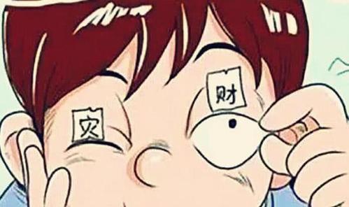 男人右眼跳发大财