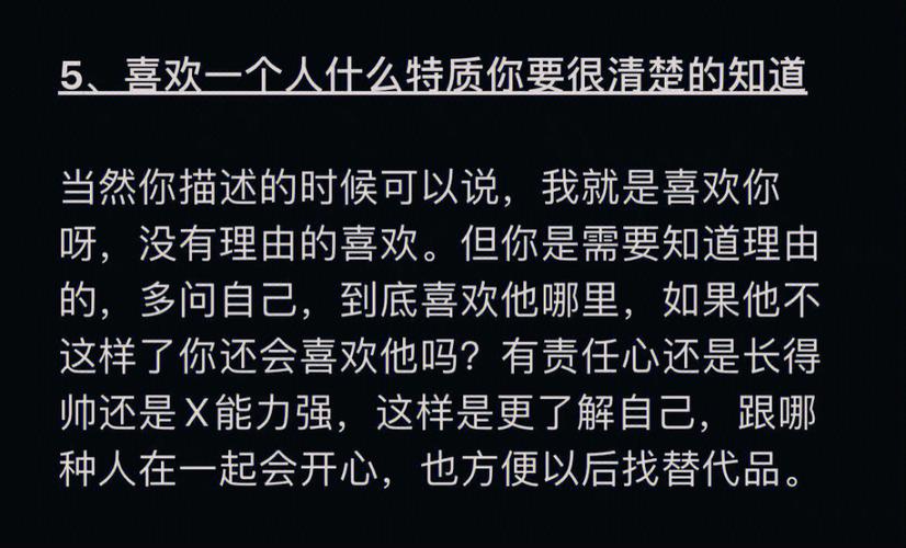 什么会阻碍你的爱情发展