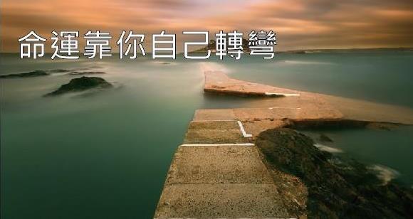 八字金水太旺者招外遇