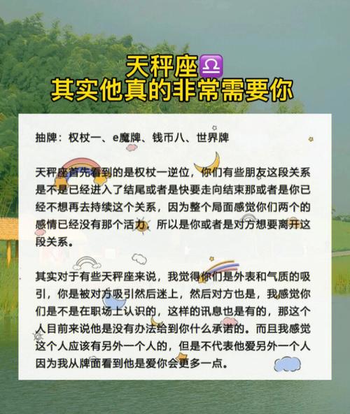 最爱的人要离开_天秤座会做什么
