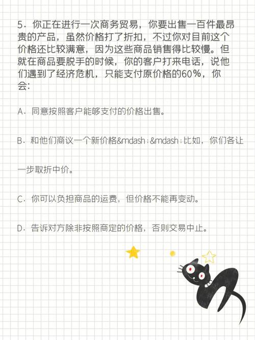 心理测试:你擅长拒绝人吗?