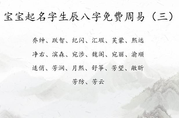 根据周易取公司名字