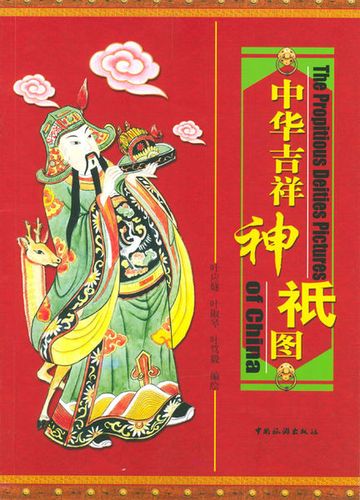 喜神的来历是什么,喜神的源自哪里