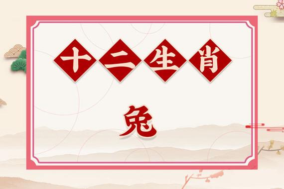 每月属兔人运程解析