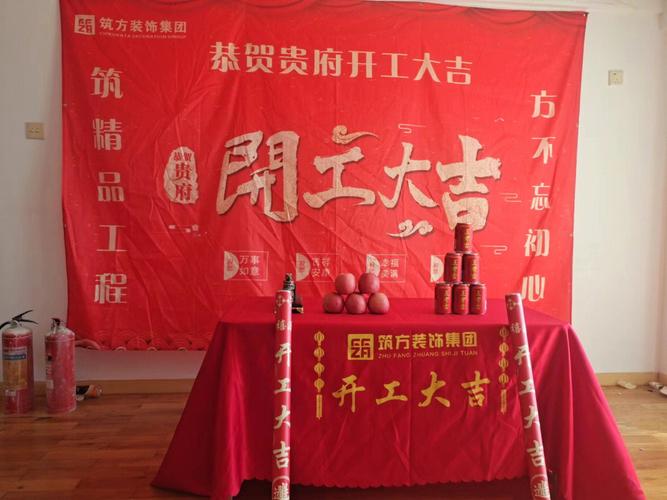 小寒十二月十四适合开工吗？开工仪式要做什么准备？