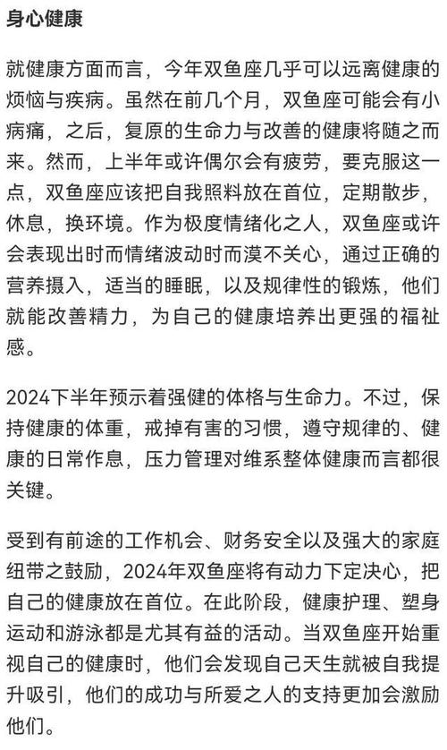 如果水瓶座中了几百万奖金