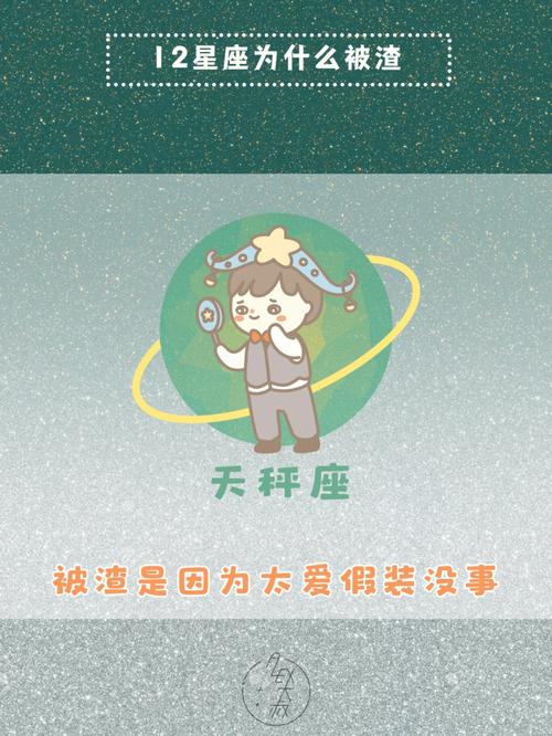 天秤座被抢劫的不同反应