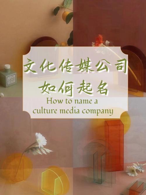 适合传媒公司的名字,好听吉利的传媒公司名称
