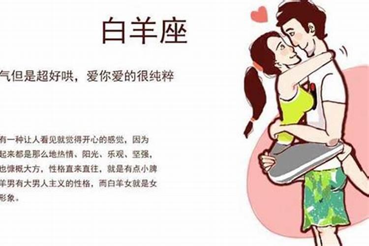 白羊座男生喜欢美女吗