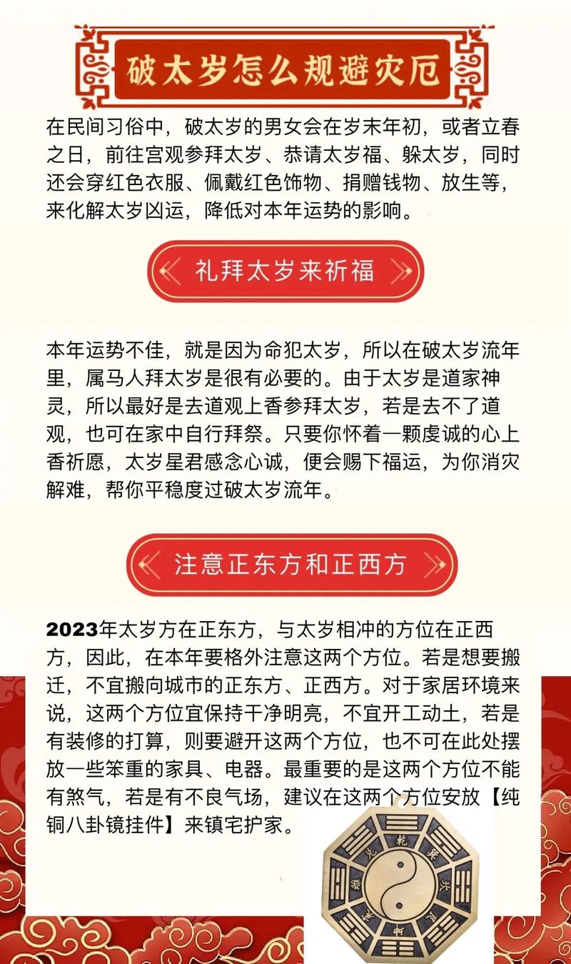 属马的今年多大岁数2023