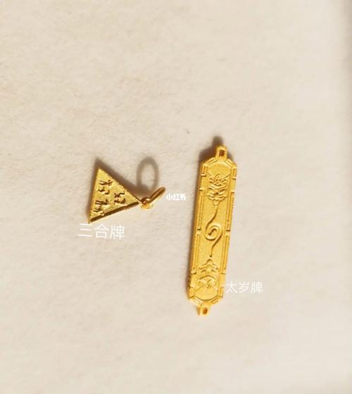 怎么化解合太岁