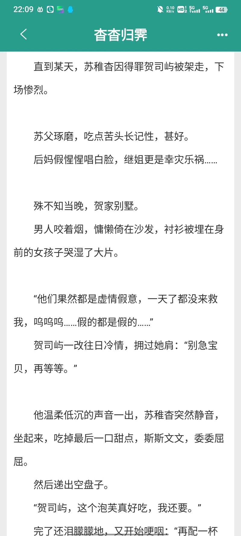 婚配之要小心爱情骗子的生肖