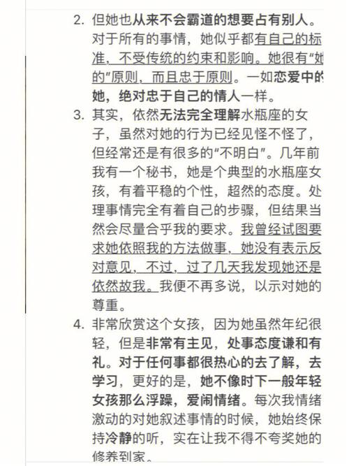 Eskey:水瓶座性格与爱情全解