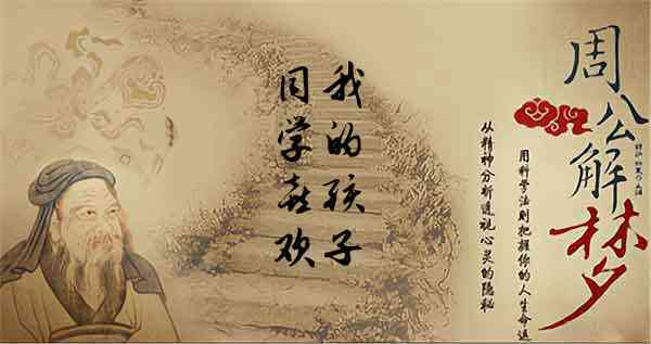 梦见小孩子喜欢我