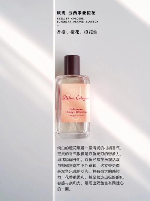 双鱼座女生喜欢的香水