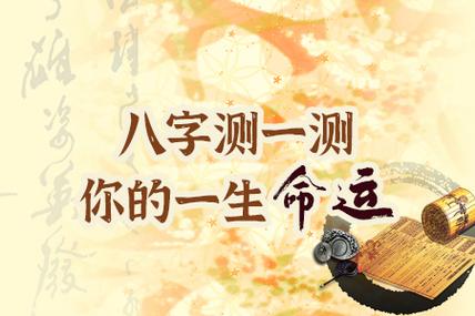 预测人的命运