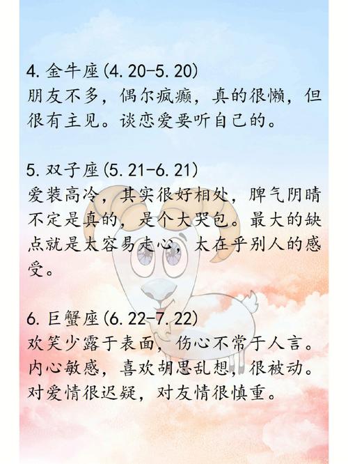 盘点:交朋友最困难的星座