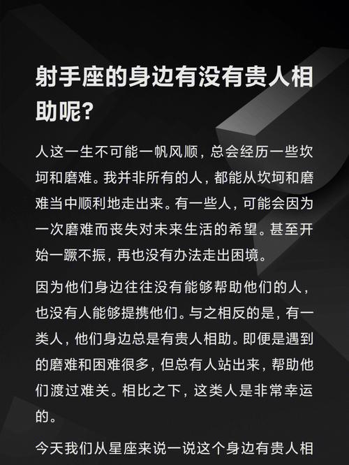 射手座的贵人是哪个星座