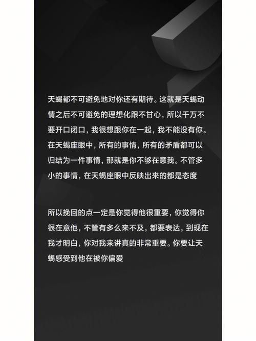 怎么挽回天蝎座女孩