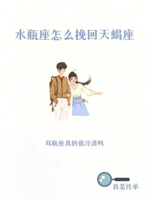挽回水瓶女聊天,怎么挽回水瓶女