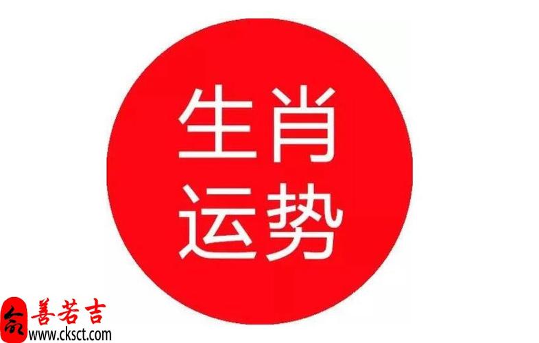 2024年运气好的生肖