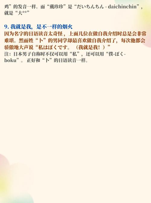 你的名字怎么读