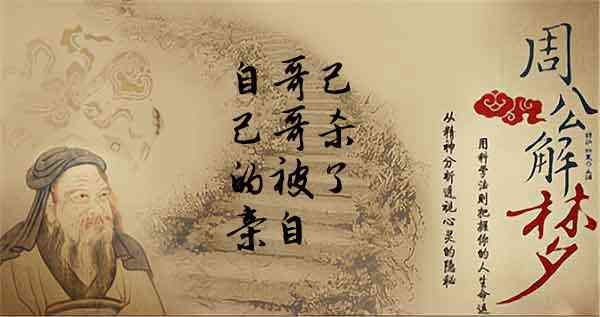 梦见哥哥被杀是什么意思