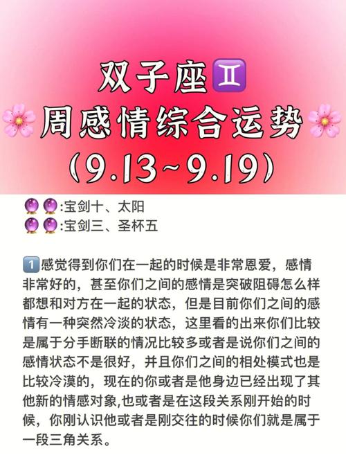 双子座复合 双子座复合后感情怎么样