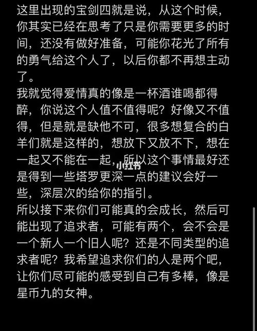 白羊女爱你很深的表现